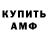 Amphetamine Розовый ghZis