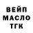 Кодеин напиток Lean (лин) Juss Von
