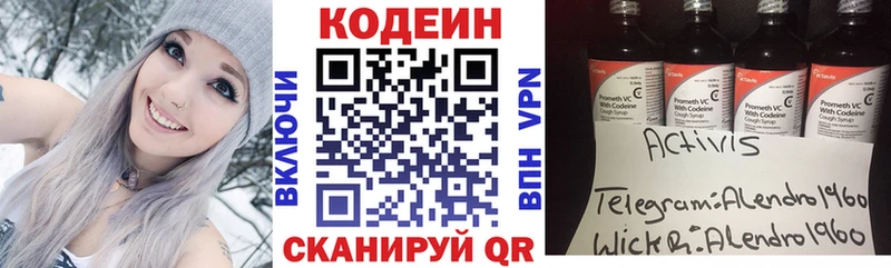 где найти наркотики  маркетплейс клад  Кодеиновый сироп Lean напиток Lean (лин)  Изобильный 