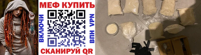 Меф mephedrone  kraken   Изобильный 