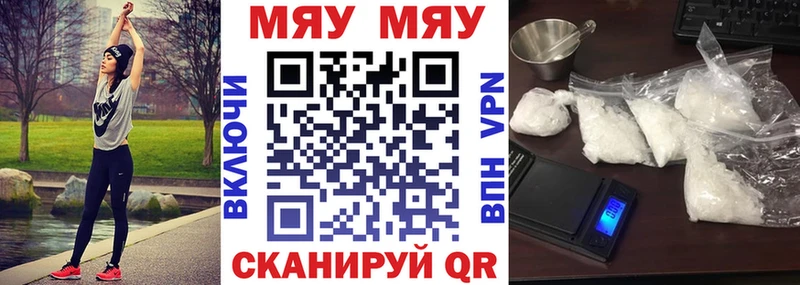 Мефедрон кристаллы Изобильный