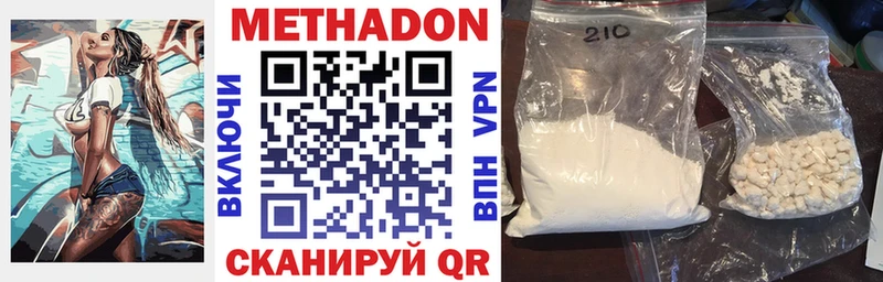 Метадон белоснежный  darknet Telegram  Изобильный 